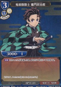 ビルディバイドTCG PR-01N 鬼殺隊隊士 竈門炭治郎 Vジャンプ 2022年 5月号 付録