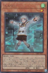 遊戯王 VJMP-JP217 エルロン (日本語版 ウルトラレア) Vジャンプ 2022年 6月号 付録