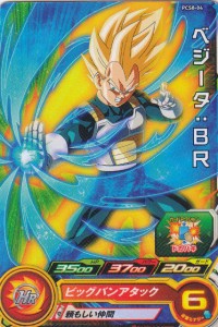 ドラゴンボールヒーローズ  PCS8-04 ベジータ：BR (ノーマル) カードグミ8