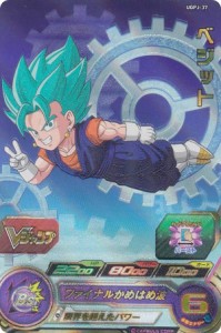 ドラゴンボールヒーローズ UGPJ-37 ベジット 2023年 11月号 付録