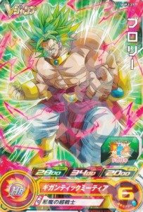 ドラゴンボールヒーローズ UGPJ-27 ブロリー Vジャンプ 2023年 5月号 付録