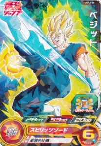 ドラゴンボールヒーローズ UGPJ-36 ベジット 最強ジャンプ 2023年 9月号 付録