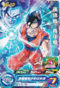 ドラゴンボールヒーローズ UGPJ-33 孫悟飯：青年期 Vジャンプ 2023年 9月号 付録