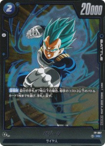 ドラゴンボールスーパーカードゲーム フュージョンワールド FP-007 ベジータ (PR プロモ) 最強ジャンプ 2024年 4月号 付録