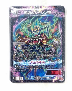 【デッキ販売】デュエル・マスターズTCG SpDeck10 コロコロ 2024年 5月号 付録