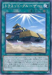 遊戯王 TDIL-JP063 トラミッド・クルーザー （日本語版 ノーマル） ザ・ダーク・イリュージョン ボックス収録