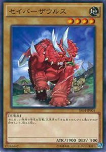 遊戯王 SR04-JP004 セイバーザウルス(日本語版 ノーマル) ストラクチャーデッキR 恐獣の鼓動 収録