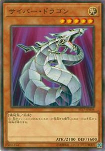 【プレイ用】遊戯王 ST17-JP008 サイバー・ドラゴン(日本語版 ノーマル)【中古】