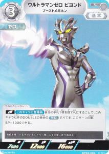 ウルトラマン ゼロビヨンドの通販｜au PAY マーケット