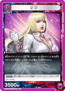 鉄拳 リリ フィギュアの通販｜au PAY マーケット