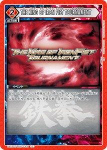 ユニオンアリーナ UA13ST/TKN-1-109 THE KING OF IRON FIST TOURNAMENT (C コモン) UNION ARENA スタートデッキ 鉄拳7