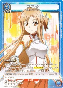 【キラ仕様】ユニオンアリーナ UA15ST/SAO-1-101 アスナ (SR スーパーレア) UNION ARENA スタートデッキ ソードアート・オンライン