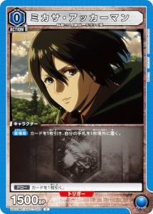 ユニアリ】青進撃ヒストリアデッキの解説｜TCG推進協議会