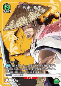 bleach 韓国限定 スクエア ステッカー 20枚 京楽春水 BLEACH 258 FC ステッカー セット 京楽春水 卍解 - メルカリ
