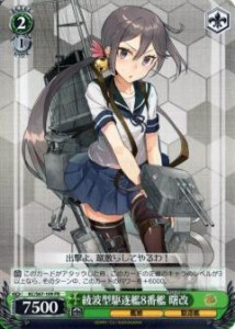 ヴァイスシュヴァルツ KC/S67-109 綾波型駆逐艦8番艦 曙改 (PR プロモ) ブースターパック 艦隊これくしょん -艦これ- 5th Phase