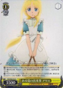 sao アリス コスプレの通販｜au PAY マーケット