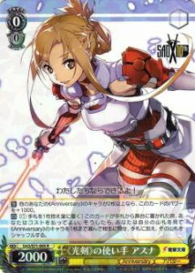 ヴァイスシュヴァルツ SAO/S71-005 《光剣》の使い手 アスナ (R レア) ブースターパック ソードアート・オンライン10th Anniversary