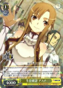 ヴァイスシュヴァルツ SAO/S71-008 生存確認 アスナ (R レア) ブースターパック ソードアート・オンライン10th Anniversary