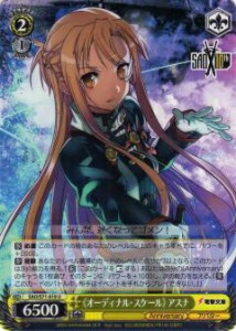 ヴァイスシュヴァルツ SAO/S71-019 《オーディナル・スケール》 アスナ (U アンコモン) ブースターパック ソードアート・オンライン10th 