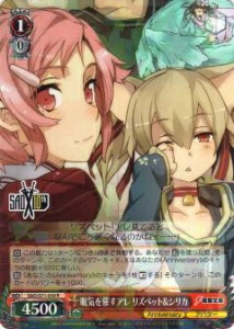 ヴァイスシュヴァルツ SAO/S71-058 眠気を催すアレ リズベット＆シリカ (R レア) ブースターパック ソードアート・オンライン10th Annive