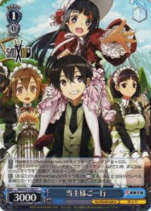 ヴァイスシュヴァルツ SAO/S71-092 当主様ご一行 (C コモン) ブースターパック ソードアート・オンライン10th Anniversary