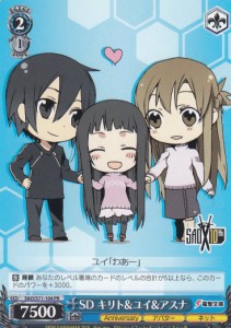 ヴァイスシュヴァルツ SAO/S71-104 SD キリト＆ユイ＆アスナ (PR プロモ) ブースターパック ソードアート・オンライン10th Anniversary