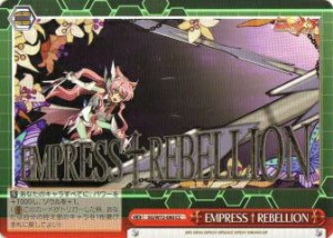 ヴァイスシュヴァルツ SG/W72-080 EMPRESS†REBELLION (CC クライマックスコモン) ブースターパック 戦姫絶唱シンフォギアXD UNLIMITED E