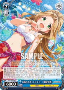 ヴァイスシュヴァルツ IMS/S93-096 太陽のスポットライト　二階堂千鶴 (R レア) ブースターパック アイドルマスター ミリオンライブ！ We