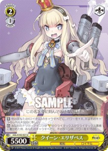 ヴァイスシュヴァルツ AZL/S102-021 クイーン・エリザベス (U アンコモン) ブースターパック アズールレーン