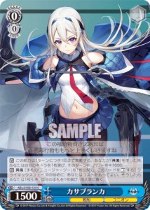 ヴァイスシュヴァルツ AZL/S102-125 カサブランカ (C コモン) ブースターパック アズールレーン