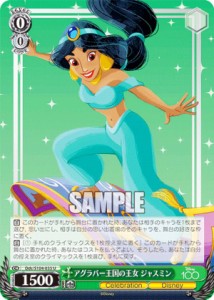 ヴァイスシュヴァルツ Dds/S104-035 アグラバー王国の王女 ジャスミン (U アンコモン) ブースターパック / Disney100 ディズニー