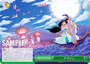 ヴァイスシュヴァルツ Dds/S104-050 アラジン (CR クライマックスレア) ブースターパック / Disney100 ディズニー