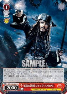 ヴァイスシュヴァルツ Dds/S104-061 孤高の海賊 ジャック・スパロウ (R レア) ブースターパック / Disney100 ディズニー