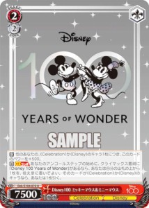 ヴァイスシュヴァルツ Dds/S104-070 Disney100 ディズニー ミッキーマウス＆ミニーマウス (U アンコモン) ブースターパック / Disney100 