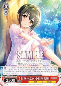 アイドルマスター シンデレラガールズ 小日向美穂 コスプレ衣装