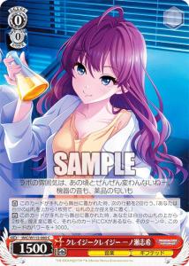 一ノ瀬志希の通販｜au PAY マーケット