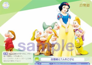 ヴァイスシュヴァルツブラウ DSY/01B-041 白雪姫と7人のこびと (N ノーマル) ブースターパック / Disney CHARACTERS