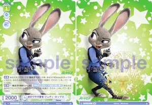 ヴァイスシュヴァルツブラウ DSY/01B-036B 初のウサギ警官 ジュディ・ホップス (BR ブラウレア) ブースターパック / Disney CHARACTERS