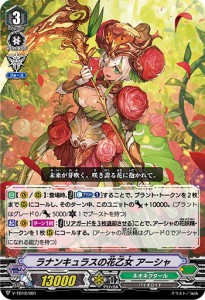 ヴァンガード V-TD12/001 ラナンキュラスの花乙女 アーシャ (TD) Ahsha