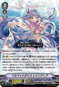 レイン ディア ヴァン ガードの通販｜au PAY マーケット