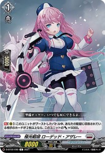 ヴァンガード D-BT02/090 極光戦姫 ローデッド・アザレー (C コモン) overDress ブースターパック第2弾 伝説との邂逅