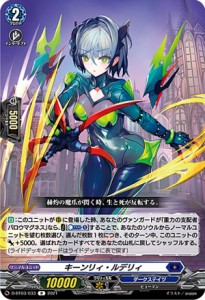 ヴァンガード D-BT03/033 キーンリィ・ルデリィ (R レア) overDress ブースターパック第3弾 共進する双星