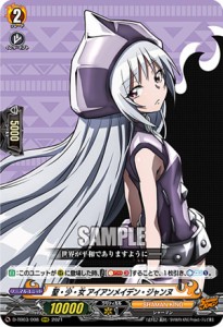 ヴァンガード D-TB03/008 聖・少・女 アイアンメイデン・ジャンヌ (RRR トリプルレア) overDress タイトルブースター第3弾 SHAMAN KING V