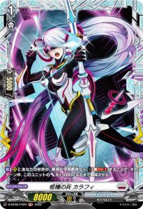 バミューダ候補生 シズク fr ヴァンガード シングルの通販｜au PAY