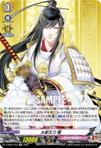 ヴァンガード D-TB07/019 太郎太刀 極 (RR ダブルレア) タイトルブースター第7弾 刀剣乱舞ONLINE 2023