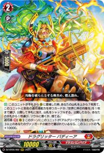 バディファイトバッツタスクスリーブ他