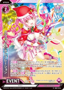 Vividz ビビッヅ VE01-013 クラッカー☆セレブレーション (R レア) エクストラパック第1弾 エクストラ：クリスマス