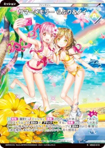 Vividz ビビッヅ VE02-019 サマーメモリー らぶり＆ノイ (R レア) エクストラパック第2弾 エクストラ：バケーション