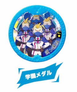 妖怪 学園 メダルの通販｜au PAY マーケット