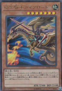 【プレイ用】 遊戯王 20TH-JPC60 暗黒騎士ガイアロード (日本語版 ウルトラレア) 20th ANNIVERSARY LEGEND COLLECTION 【中古】